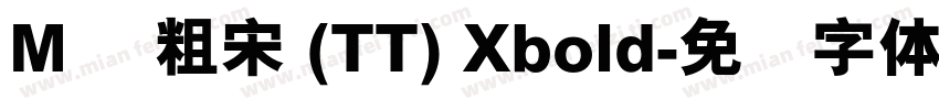 M 简粗宋 (TT) Xbold字体转换